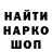 Кодеин напиток Lean (лин) Big Donny