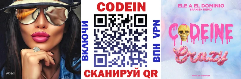мега рабочий сайт  купить наркоту  Анадырь  Codein напиток Lean (лин) 