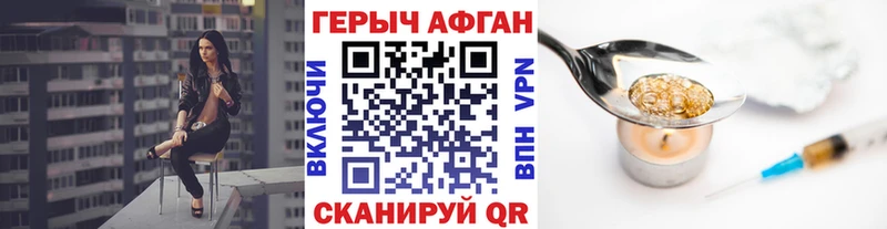 цены наркотик Анадырь ГЕРОИН Афган