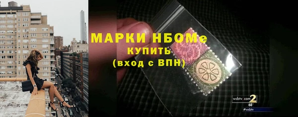 марки nbome Осинники